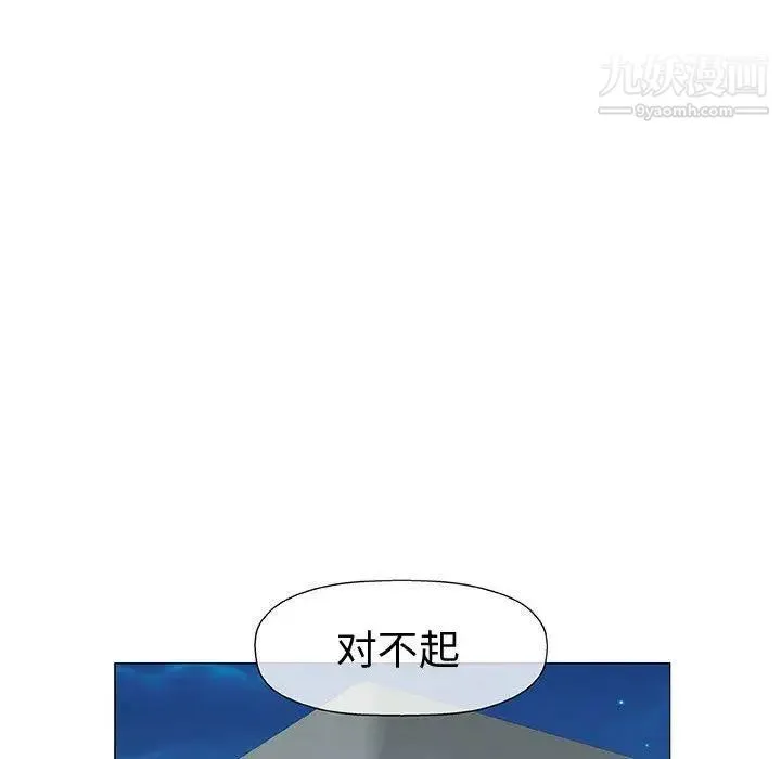 奇趣新人 第9话 第80页