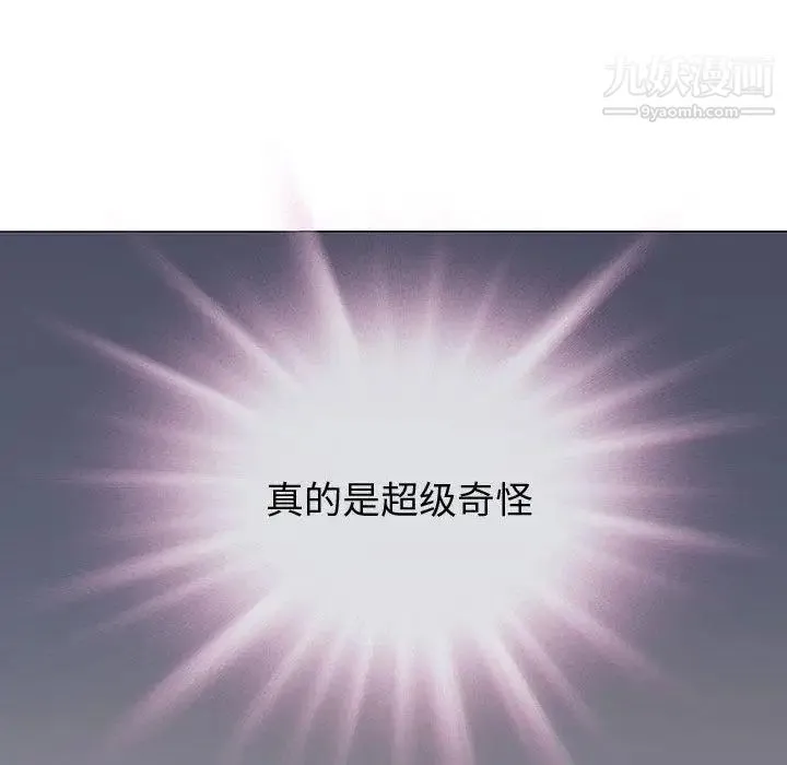 奇趣新人 第9话 第113页