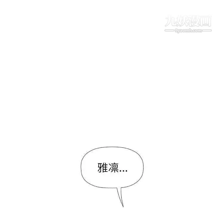 奇趣新人 第18话 第45页