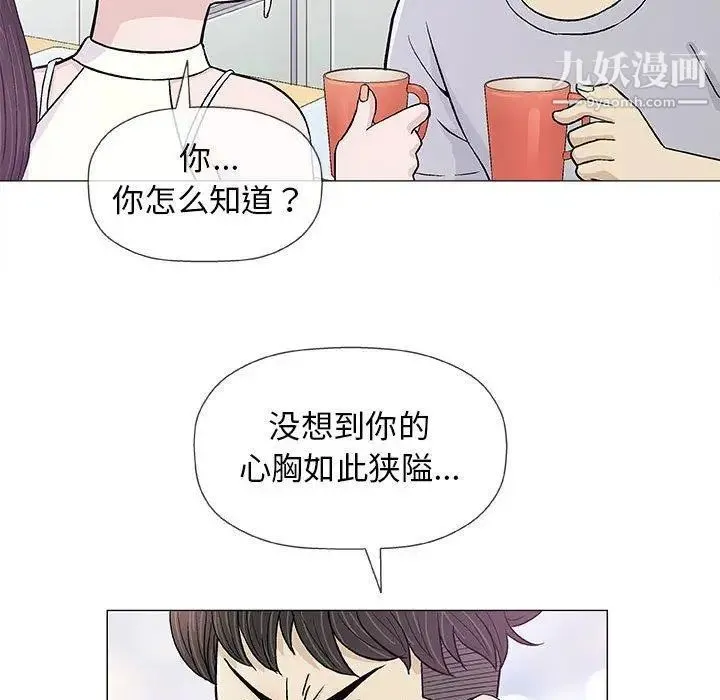 奇趣新人 第18话 第58页