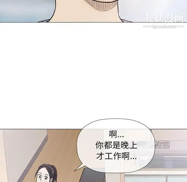 奇趣新人 第18话 第66页