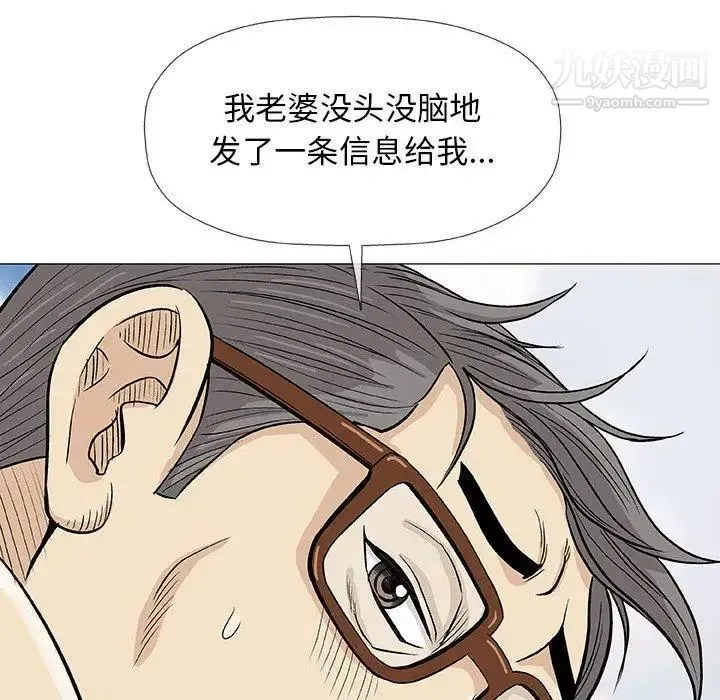 奇趣新人 第18话 第102页