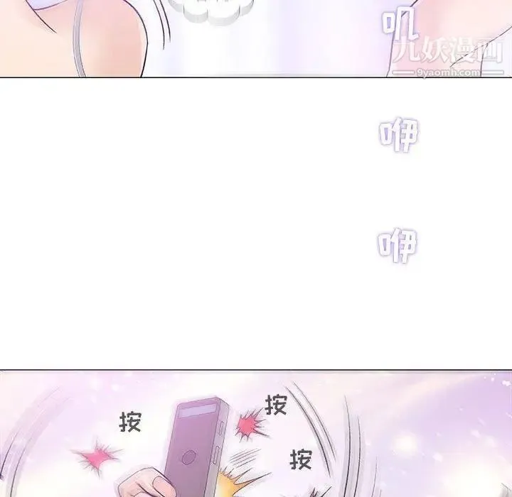 奇趣新人 第18话 第111页