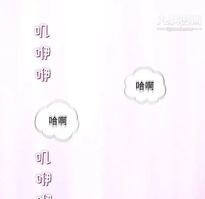 奇趣新人 第18话 第25页