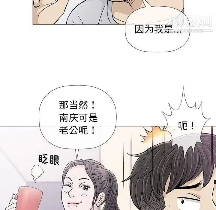 奇趣新人 第18话 第69页
