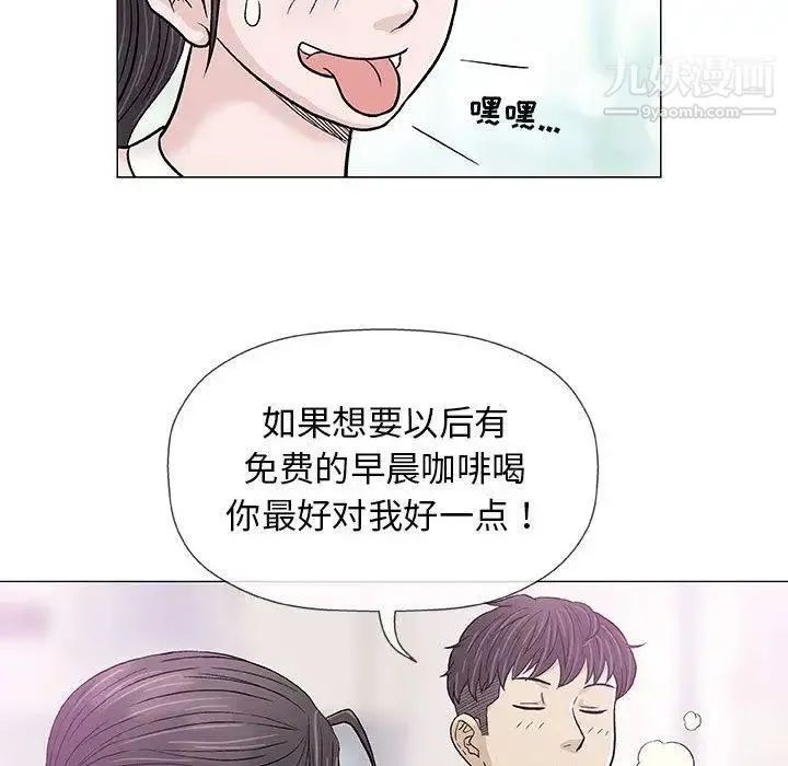 奇趣新人 第18话 第60页