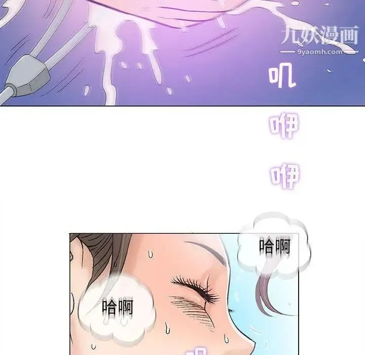 奇趣新人 第18话 第32页