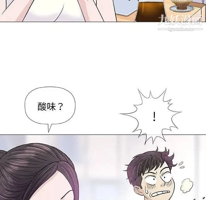 奇趣新人 第18话 第54页