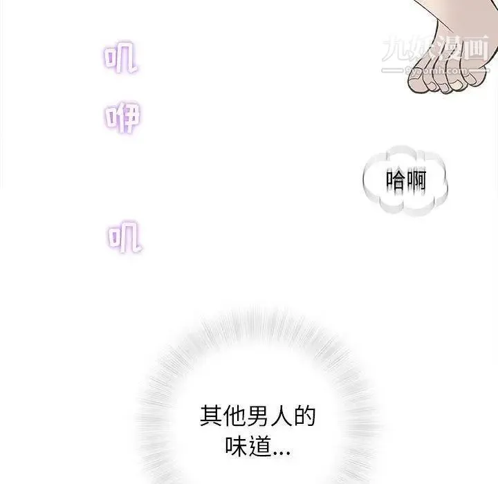 奇趣新人 第18话 第40页