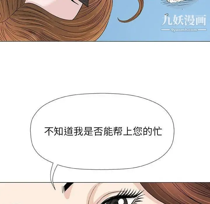 奇趣新人 第18话 第100页