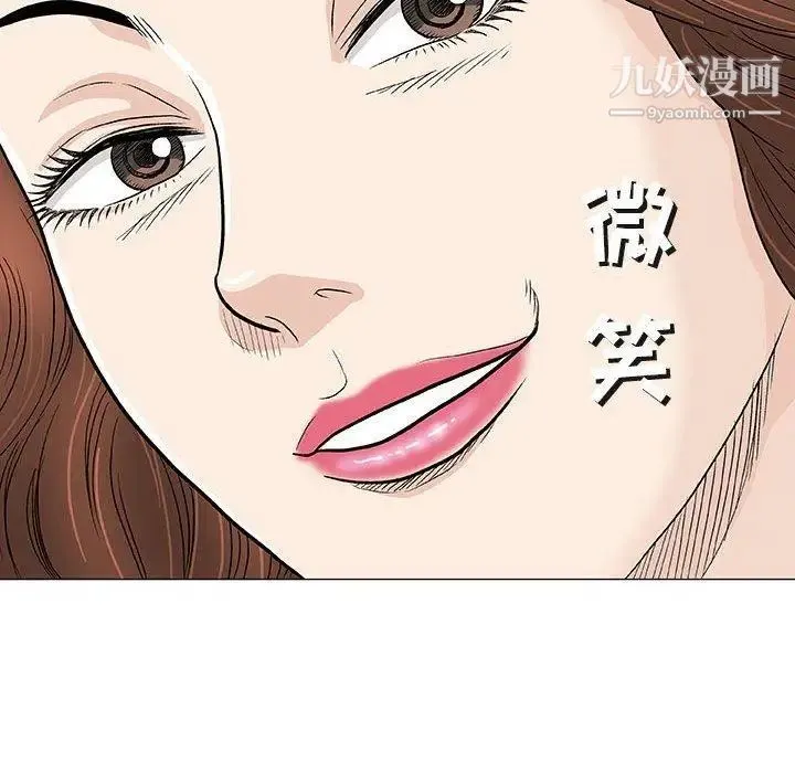 奇趣新人 第18话 第101页