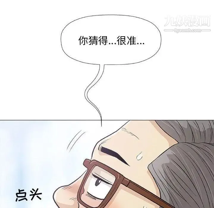奇趣新人 第18话 第106页