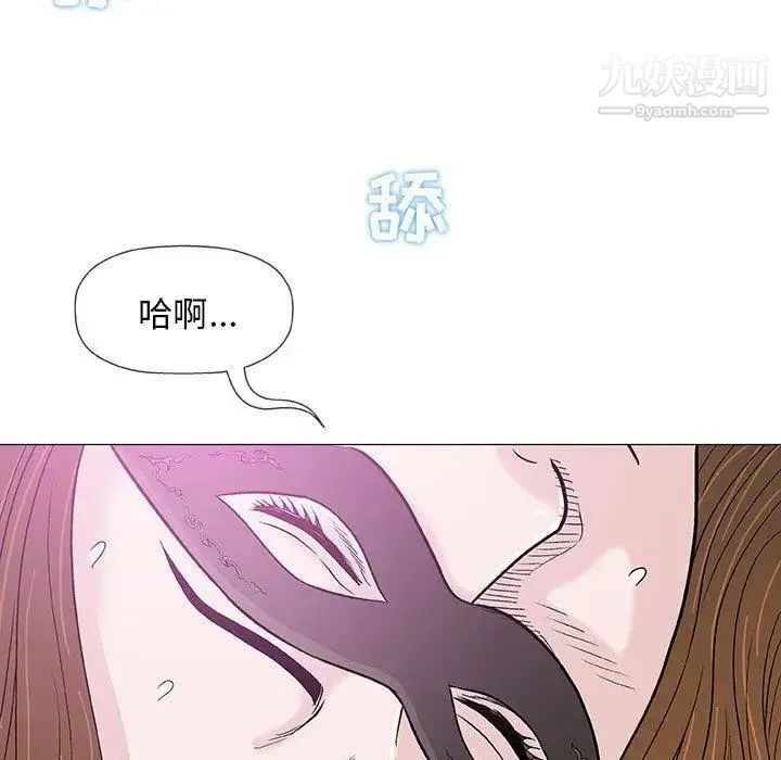 奇趣新人 第18话 第93页