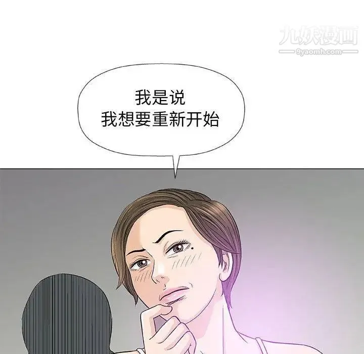 奇趣新人 第18话 第130页