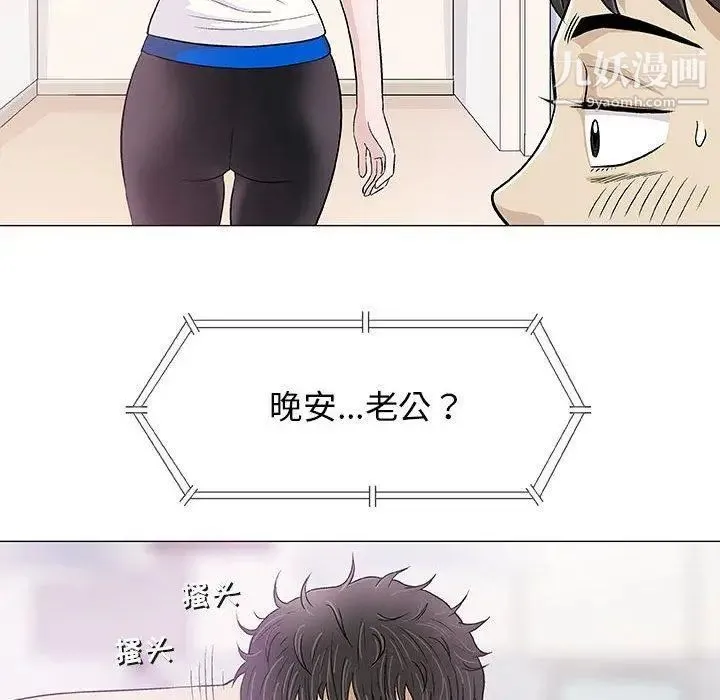 奇趣新人 第18话 第74页