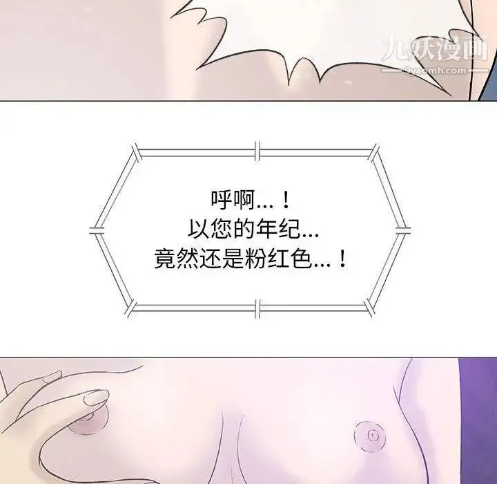 奇趣新人 第18话 第17页