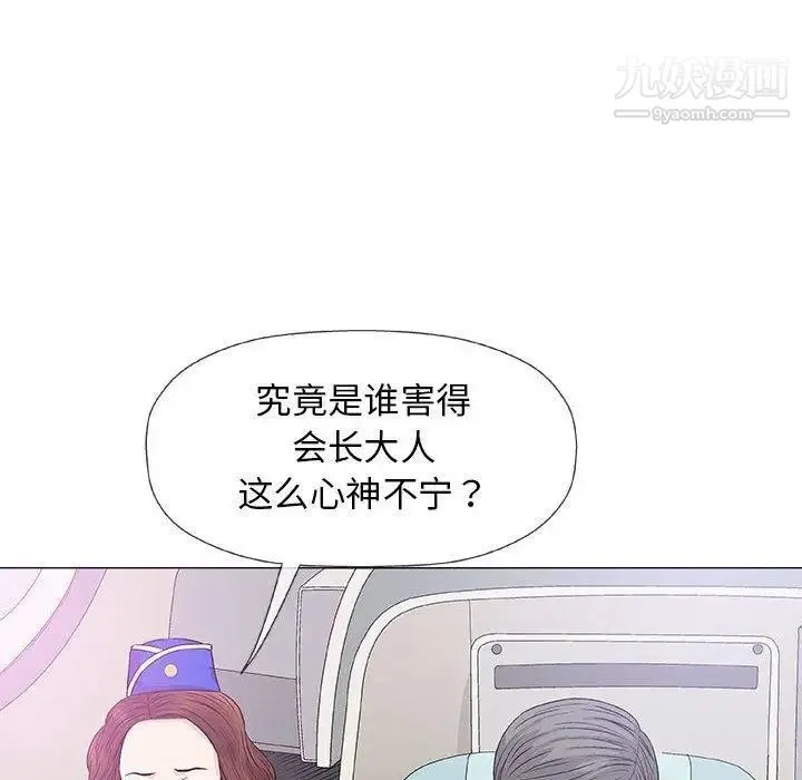 奇趣新人 第18话 第88页