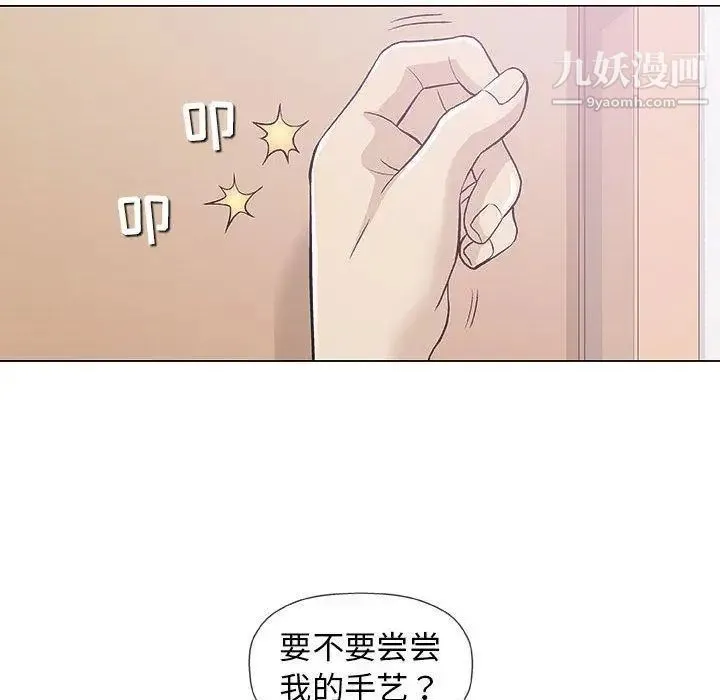 奇趣新人 第18话 第46页