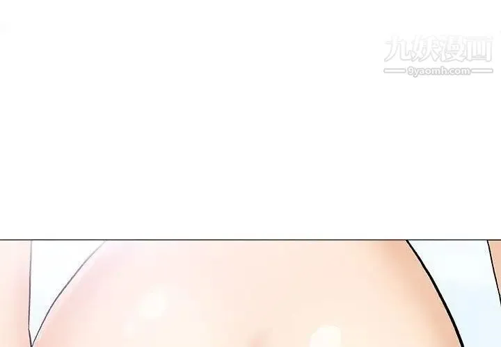 奇趣新人 第18话 第2页