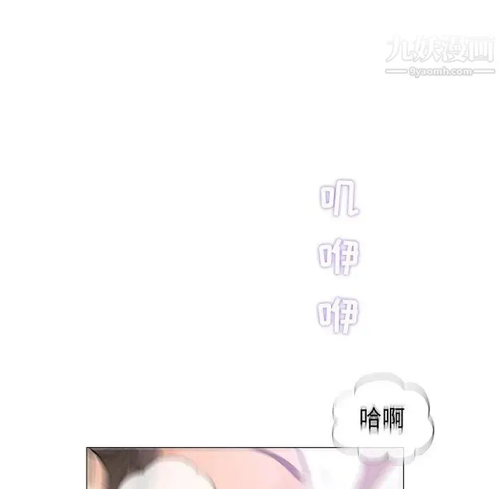 奇趣新人 第18话 第108页