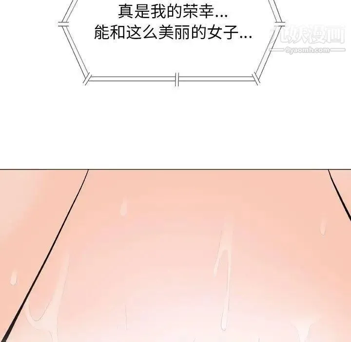 奇趣新人 第18话 第7页