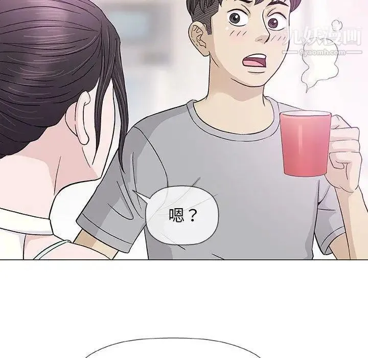 奇趣新人 第18话 第64页