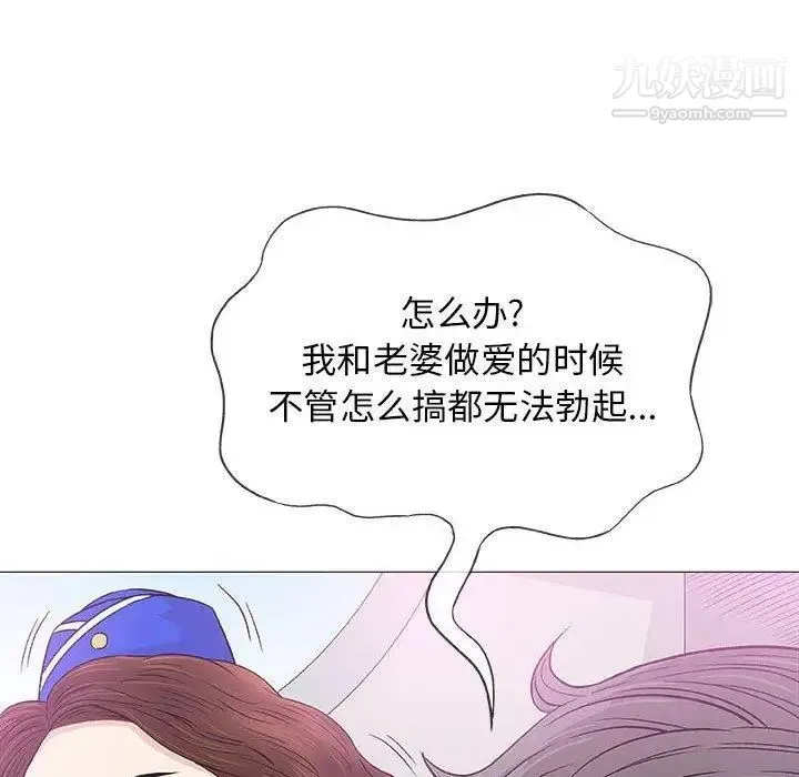 奇趣新人 第18话 第117页