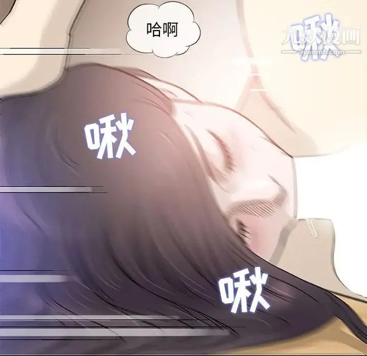 奇趣新人 第43话 第56页