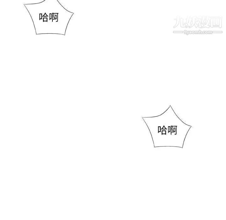 奇趣新人 第43话 第116页