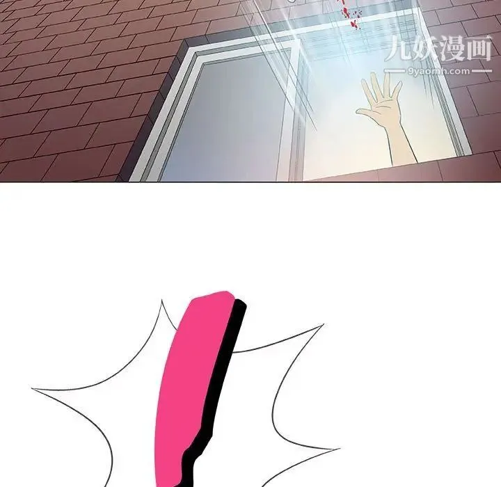 奇趣新人 第43话 第86页