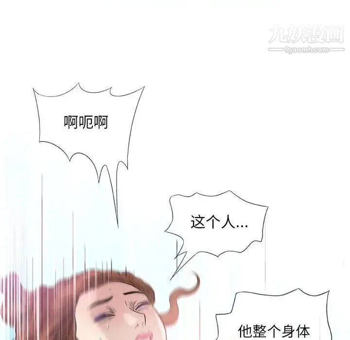 奇趣新人 第43话 第104页