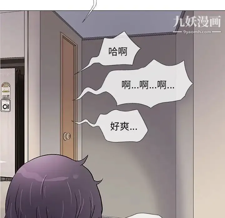 奇趣新人 第43话 第100页