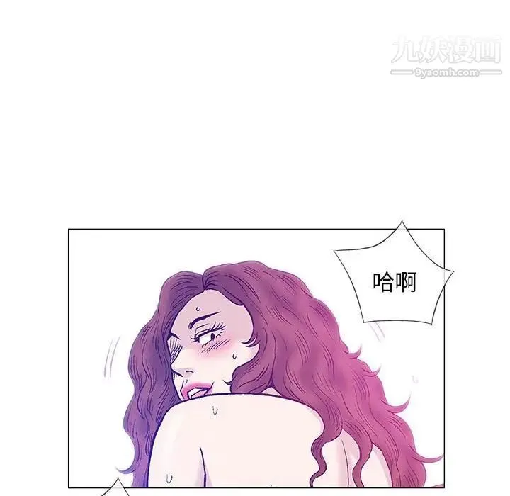 奇趣新人 第43话 第115页