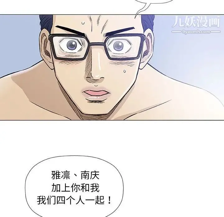 奇趣新人 第43话 第33页