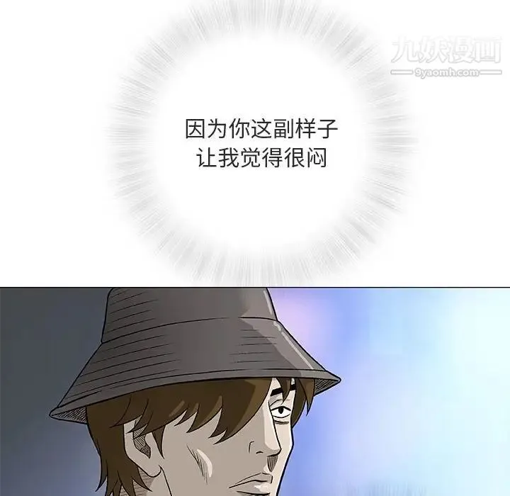 奇趣新人 第43话 第78页
