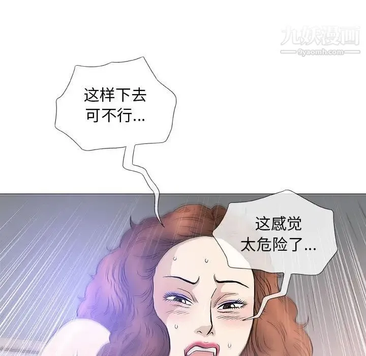 奇趣新人 第43话 第107页