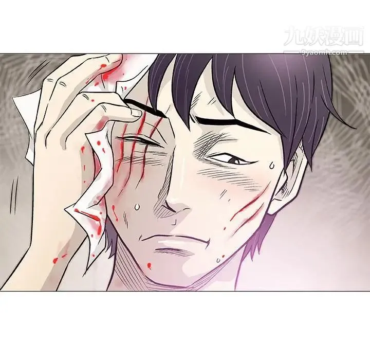 奇趣新人 第43话 第97页