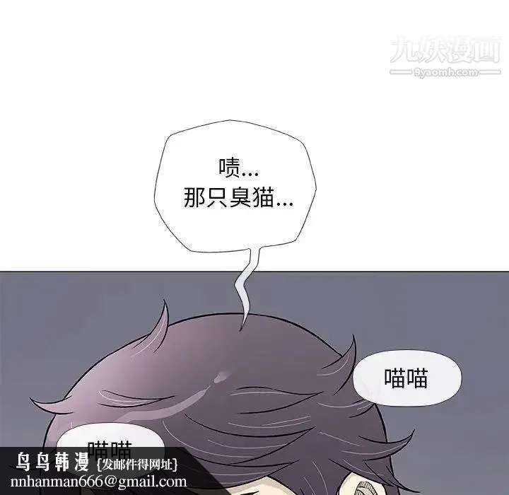 奇趣新人 第43话 第63页