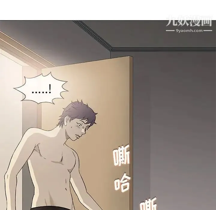 奇趣新人 第43话 第71页