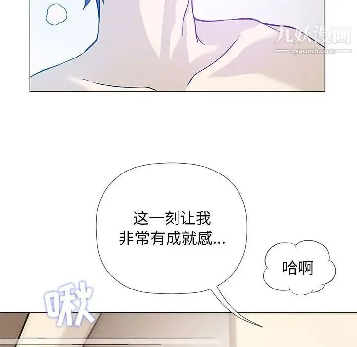 奇趣新人 第43话 第55页