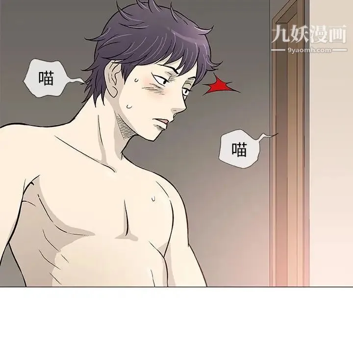 奇趣新人 第43话 第60页
