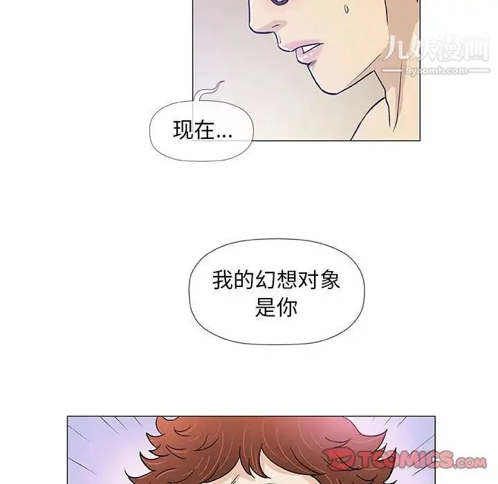 奇趣新人 第43话 第24页