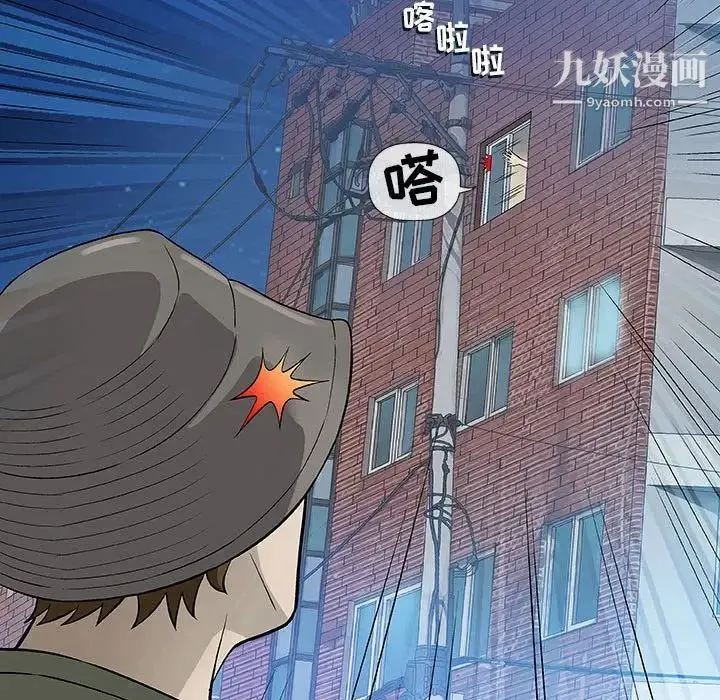奇趣新人 第43话 第84页