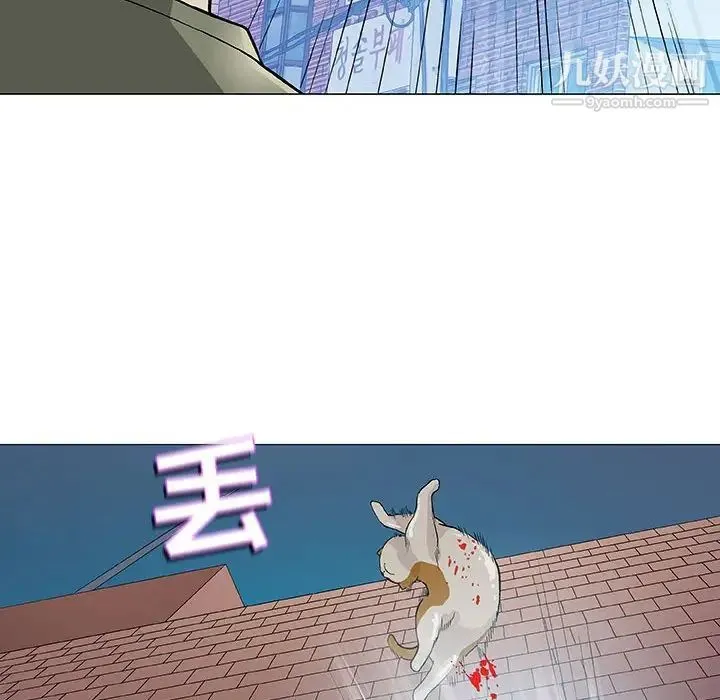 奇趣新人 第43话 第85页