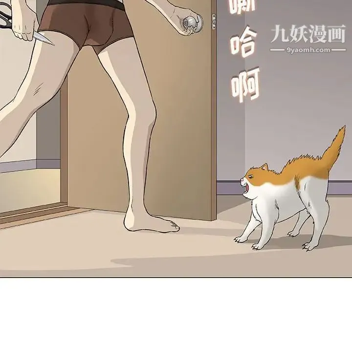 奇趣新人 第43话 第72页