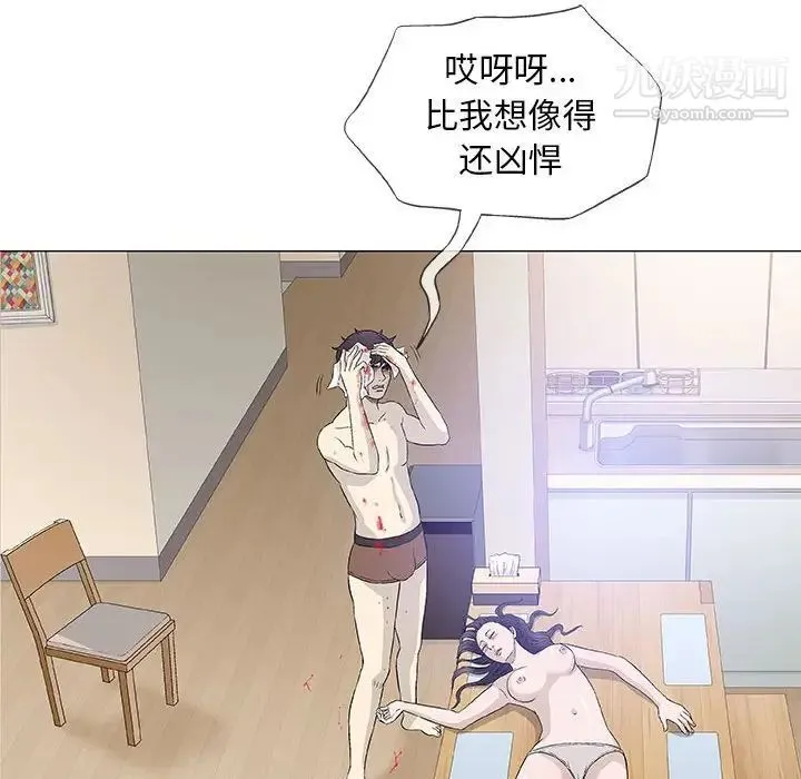 奇趣新人 第43话 第94页