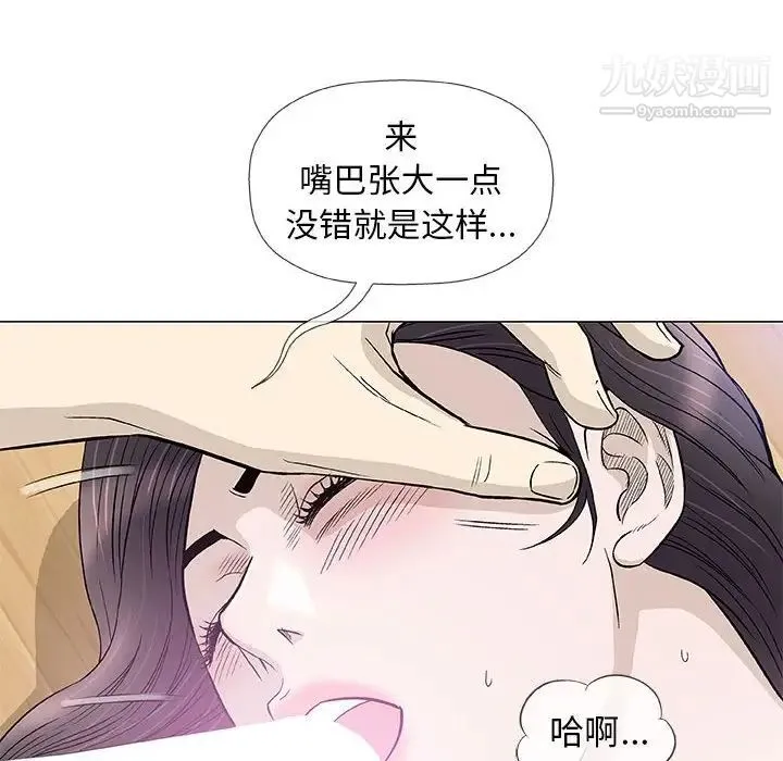 奇趣新人 第43话 第51页