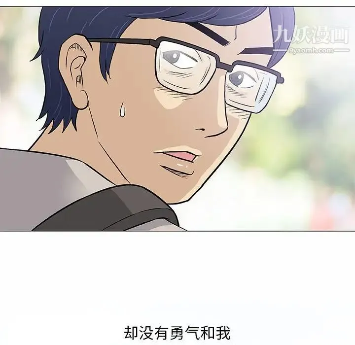 奇趣新人 第43话 第7页