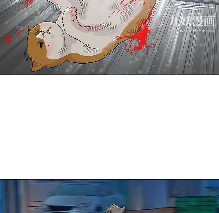 奇趣新人 第43话 第90页