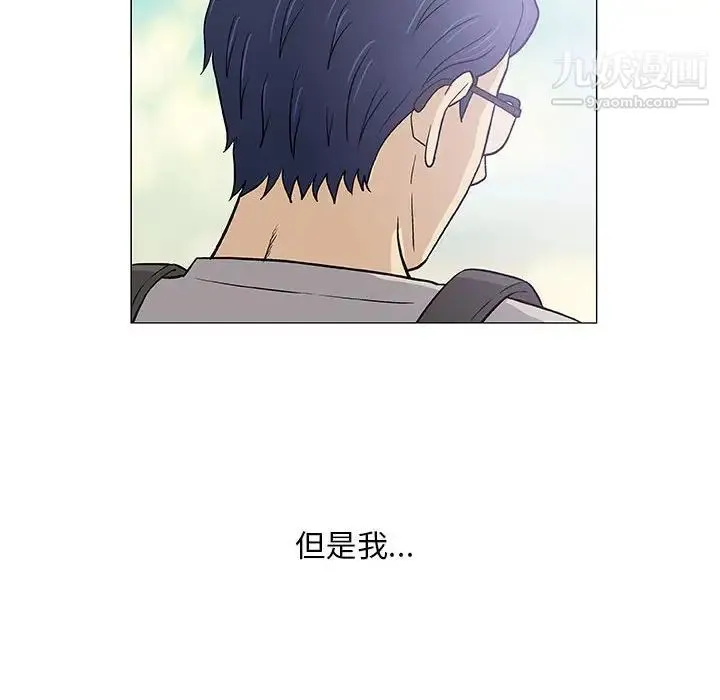奇趣新人 第43话 第6页